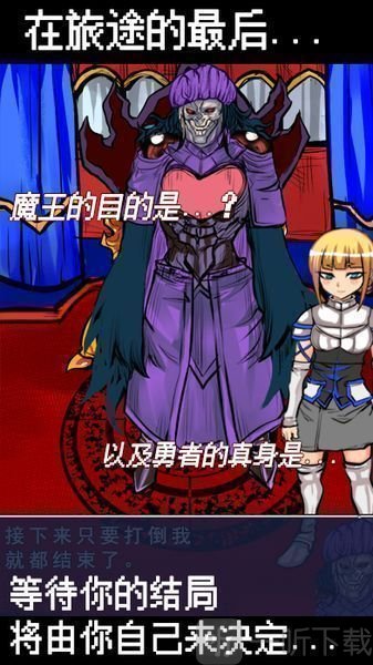 魔王瞒着勇者藏起了圣剑