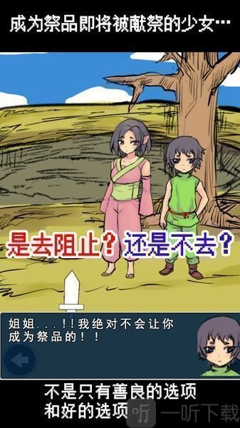 魔王瞒着勇者藏起了圣剑