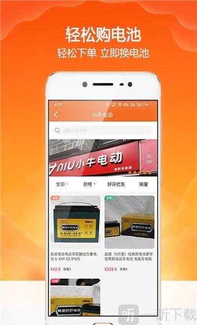 欢欢出行