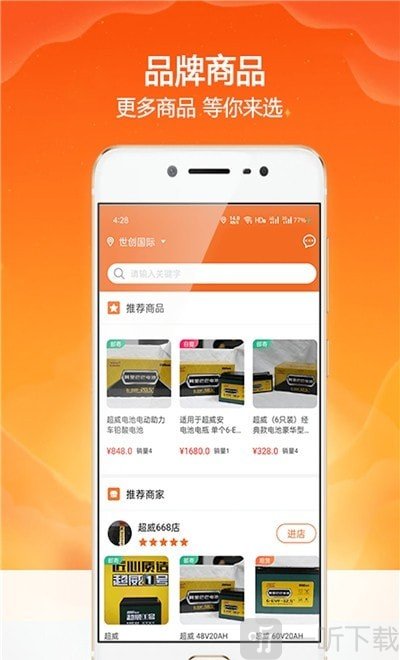 欢欢出行