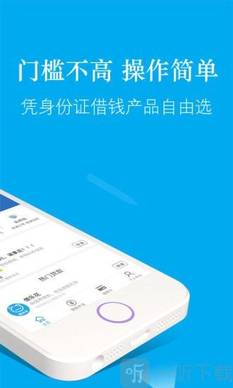 YY借呗