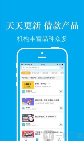 YY借呗