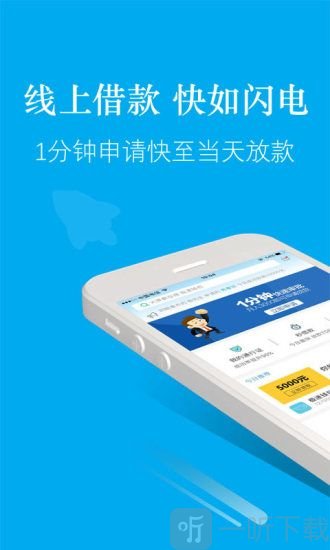 YY借呗