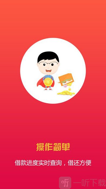 借钱快线