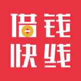 借钱快线