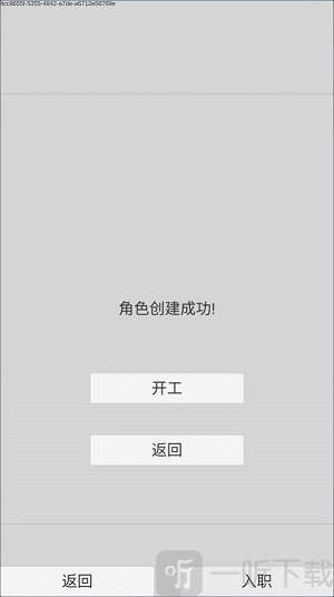外卖人模拟器