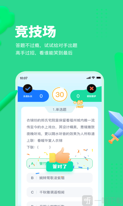 每日趣学