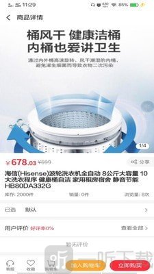 东方快购
