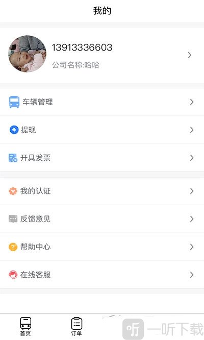 海鸥车管