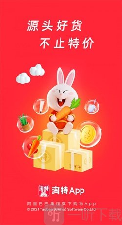 淘特