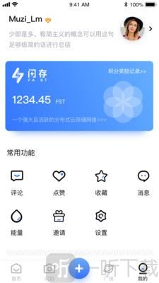 閃存社交