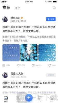 閃存社交
