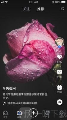 閃存社交