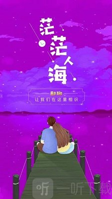即聊交友