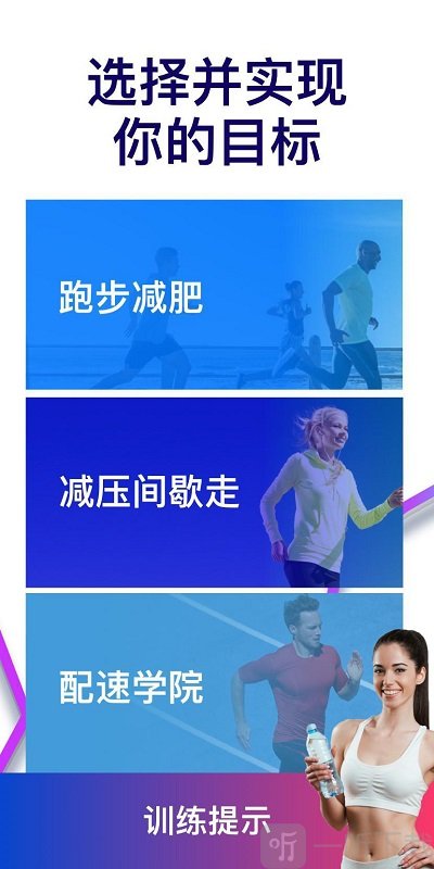 跑步记录