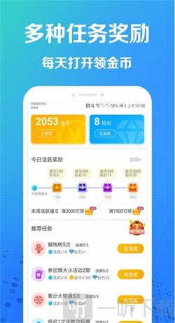 趣步赚