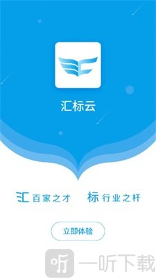 汇标云