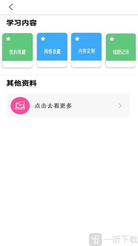 简明译
