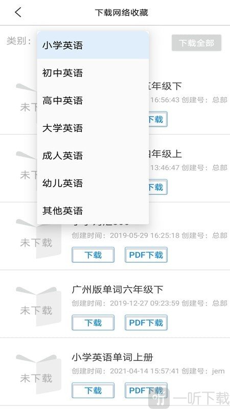 简明译