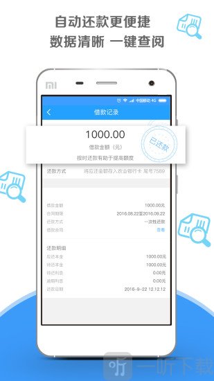51极速贷