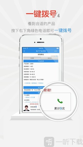 今金贷