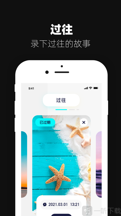 定时伴音