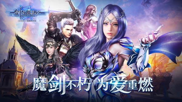 新剑与魔法