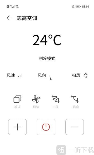 简约空调遥控器
