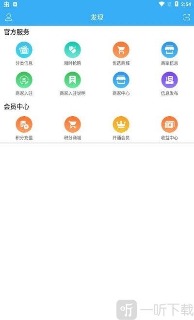 烧友之家