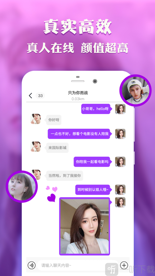 小喵聊交友