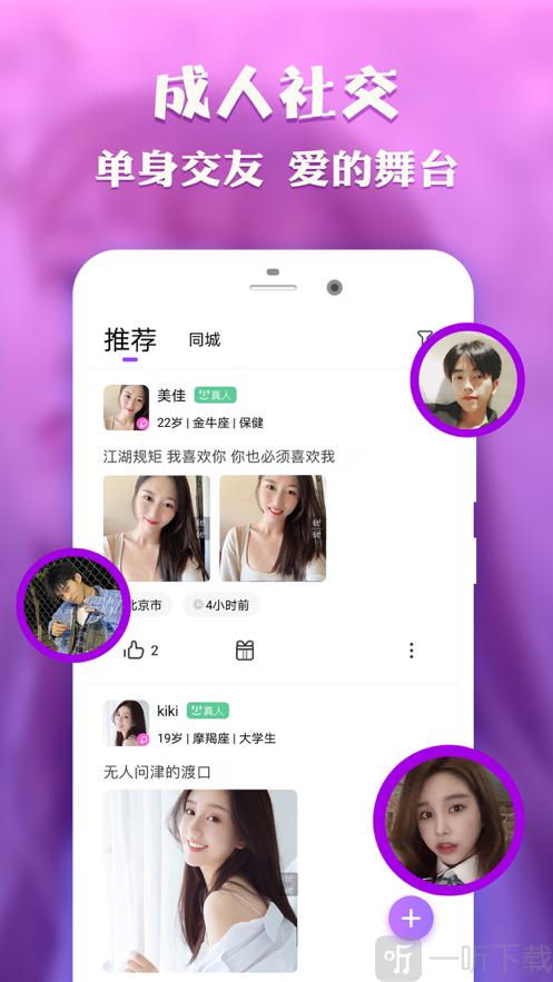 小喵聊交友