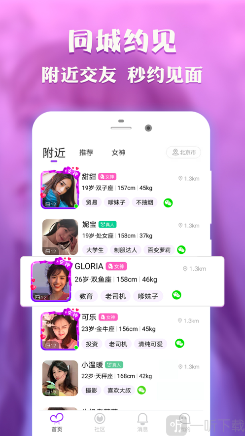 小喵聊交友