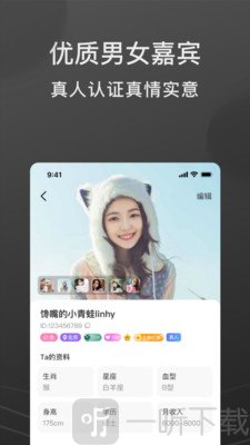 呱呱交友
