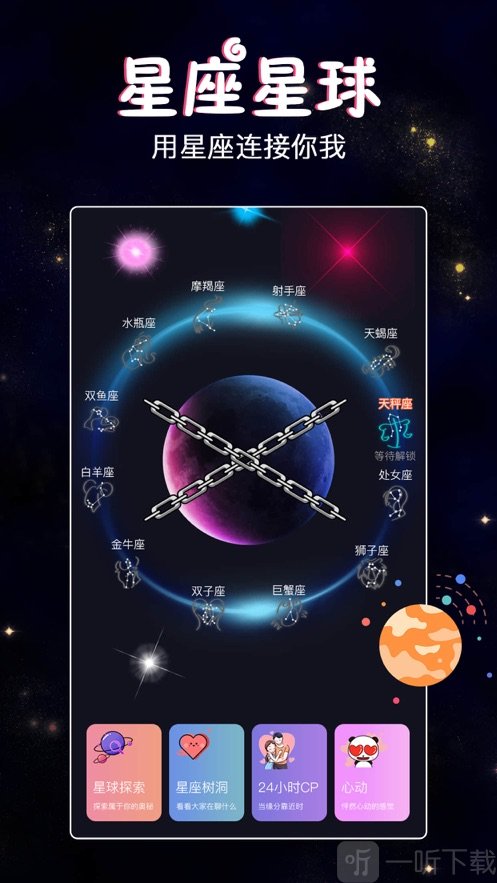假裝戀愛