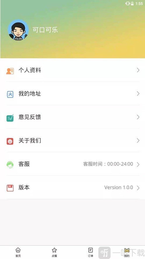 校园风云Plus