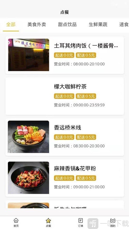 校园风云Plus