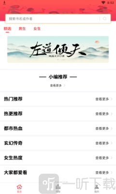 简阅免费小说