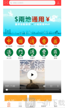 小城跨境Mall