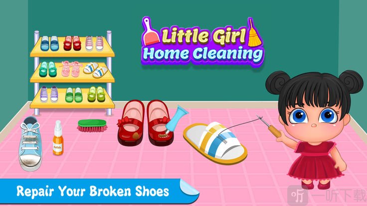 小女孩清理冒险