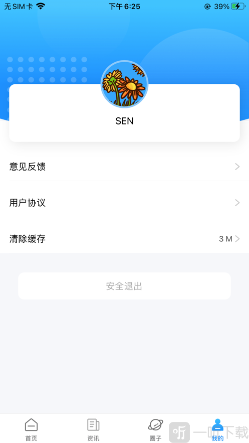 嘟嘟游戏圈