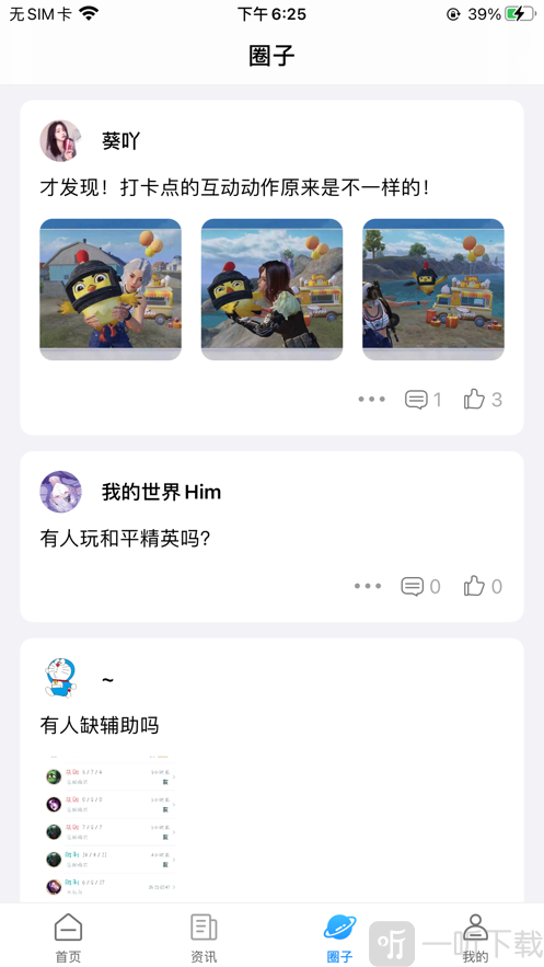 嘟嘟游戏圈