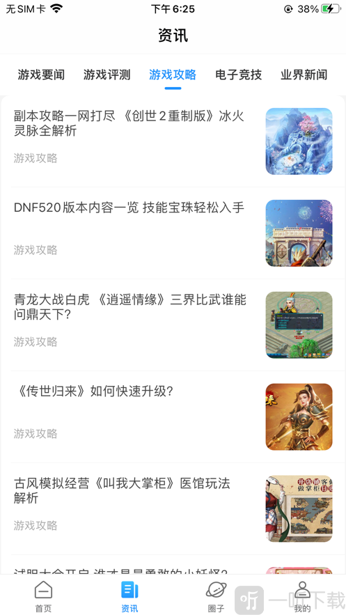 嘟嘟游戏圈