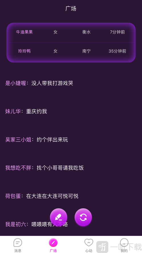 花配交友