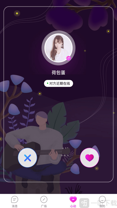 花配交友