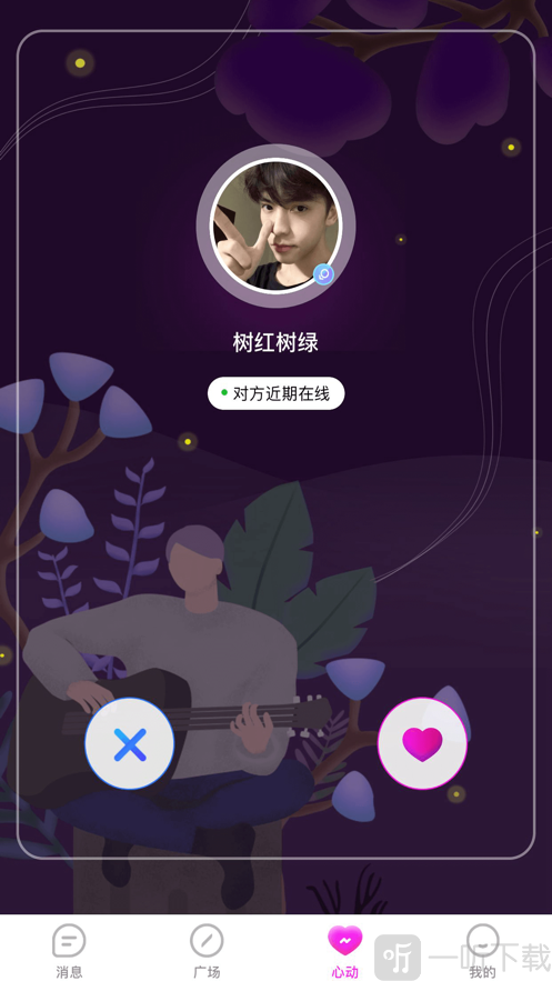 花配交友