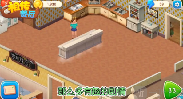 祖传餐厅