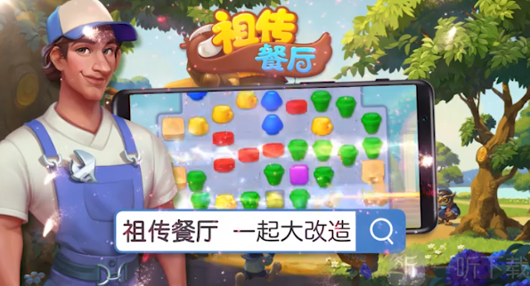 祖传餐厅