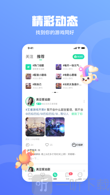 玩皮语音