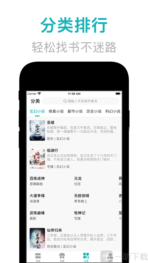 万卷小说