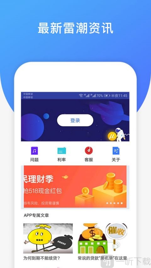 大亨贷